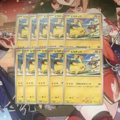 ピカチュウ プロモ げきとうスパーク 10枚　ミュウ　10枚　まとめ売り　② ピカチュウ プロモ げきとうスパーク 10枚 ミュウ 10枚 まとめ売り ②