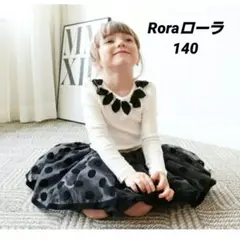 新品☆Roraローラ Tシャツ ココナ 長袖カットソー ガールズ リボン　140