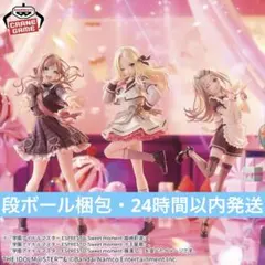 学園アイドルマスター ESPRESTO 姫崎莉波 十王星南 篠澤広 3点セット