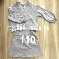 プティマイン トレーナーセットアップ