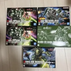 ガンプラ ゾック バウ ズゴック ガルスj アイザック ハイザック HG