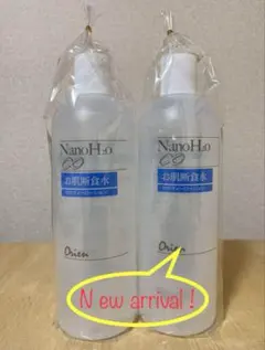 激得即決リピーターセット！オリエン お肌断食水 詰替用(500ml)×新品2本