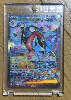 ポケモン　ニンジャスピナー　メガゲッコウガ　SAR