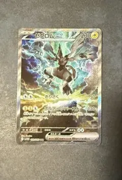 2026年最新】ゼクロムex SARの人気アイテム - メルカリ