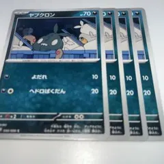 ポケモンカードゲーム ポケモンカード ヤブクロン