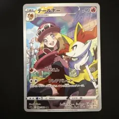 2026年最新】テールナー chrの人気アイテム - メルカリ