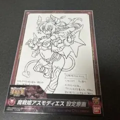 神羅万象チョコ A4ポスター 魔戦姫アスモディエス＆魔将軍アスタロット