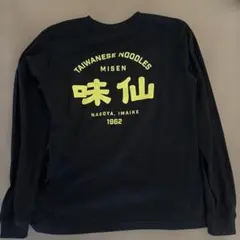 味仙　長袖　Tシャツ　journal standardコラボ　ロンT 長袖　黒のサムネイル