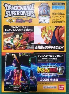 ジャンプビクトリーカーニバル　入場特典 DBFW エナジーマーカー ジャンバル 2026 DBFW エナジーマーカー DBSD JVC 入場特典 7 - メルカリ