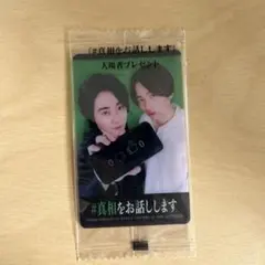 映画 #真相をお話しします 入場特典 2枚セット - メルカリ