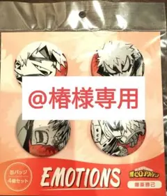 2026年最新】爆豪勝己 缶バッジ まとめ売りの人気アイテム - メルカリ