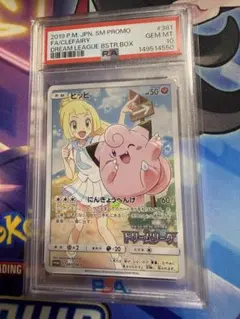 ピッピ プロモ ドリームリーグ PSA10 ポケカ ポケモンカード - メルカリ
