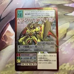 旧デジタルモンスターカード【Re-47 ウォーグレイモン】2015【oka