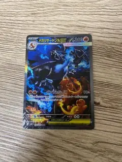 メガリザードンXex SAR [M2 110/080]拡張パックインフェルノX