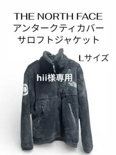 THE NORTH FACE アンタークティカバーサロフトジャケット　Lサイズ