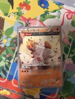 レジロック コロコロイチバン! 2月号付録 PROMO XYプロモ オメガバリア