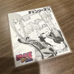 チェンソーマン　色紙　ジャンプフェス