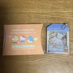 カスタムアクリルチャーム シナモロール シナモン