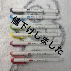 お値下げしました！使いやすさ抜群‼️マイルドライナー7本セット