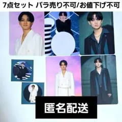 Travis Japan 陰ニモ日向ニモ 特典 トレカ等 7点セット 宮近海斗