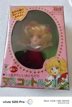花の子ルンルンコンパクト 昭和レトロ - メルカリ