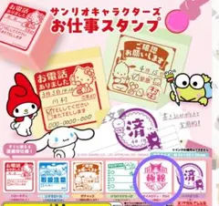 サンリオキャラクターズお仕事スタンプ　マイメロディ・クロミ
