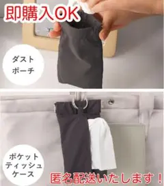 スリーコインズ　携帯用ダストポーチ　チャコールグレー