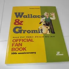 ウォレスとグルミット　オフィシャルファンブック　Wallace & Gromit