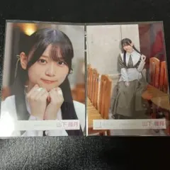 2025年最新】山下瞳月生写真の人気アイテム - メルカリ