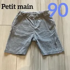 プティマイン　車刺繍ポケット付きハーフパンツ