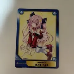 神殺姫ヂルチ 神乃亜 ヂルチ A.B.T.C トレカ