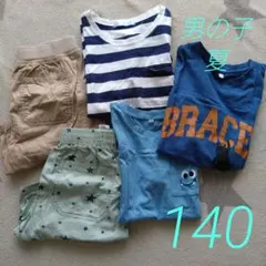 男の子 夏服 140サイズ Tシャツ3枚とパンツセット