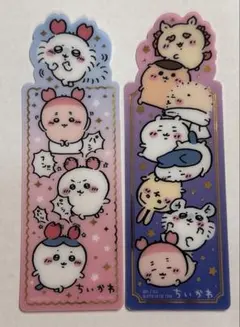 ちいかわ ブックマークコレクション3 シークレット 2枚