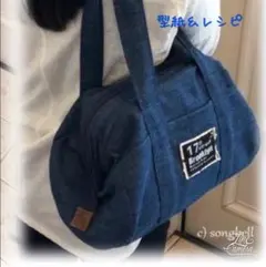 【型紙＆レシピ】 ０５０ ワイヤーボストンバッグ （送料込）
