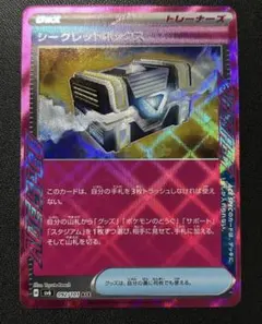 ポケカ　シークレットボックス　ACE エーススペック　デッキパーツ