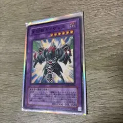 遊戯王 剣闘獣ガイザレス LODT-JP044
