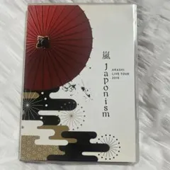 嵐のライブツアー ARASHI LIVE TOUR 2015 Japonism