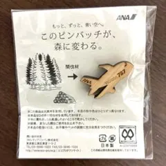 ANA 787 木製ピンバッジ 間伐材使用