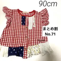 フリルシャツ　半袖　90 （No.71）