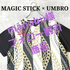 新品・未使用】アンブロ×マジックスティック サッカージャージ Lサイズ