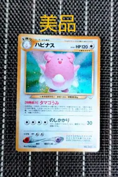 【PSA10】2000 ハピナス 旧裏 ホロ NEO ポケカ ポケモンカード PSA10】ハピナス【☆】{旧裏}【鑑定品】 - カードショップ マイ