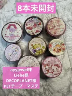 ayyjewelアイジュエル PETテープ まとめ売り 2026年最新】Ayyjewel テープの人気アイテム - メルカリ