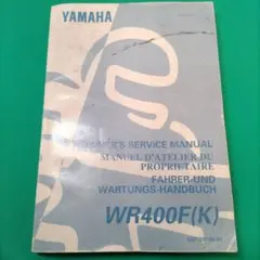YAMAHA サービスマニュアル　船外機 船外機電子サービスマニュアル VOL.2 コピー対応 ｜ネオネットマリン通販