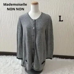 マドモアゼルノンノン シルク混　絹混 カーディガン L 刻印ボタン　グレーのサムネイル