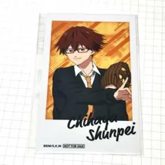 忘却バッテリー 千早瞬平 藤堂葵 18巻 特典 イラストカード - メルカリ