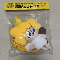 中島颯太 そたんジェル ポシェット 新品 ステッカー付き