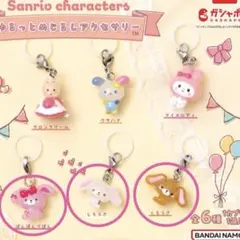 サンリオ ゆるっとめじるしアクセサリー ぼんぼんりぼん　しろうさ　くろうさ