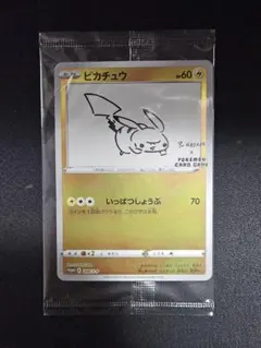 2026年最新】yu nagaba ピカチュウ boxの人気アイテム - メルカリ