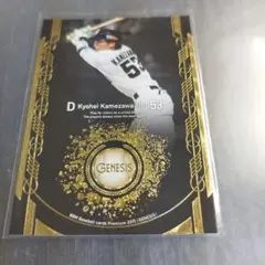 BBM 2015 ジェネシス 亀澤恭平　中日ドラゴンズ　086