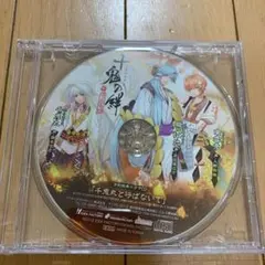 【美品】十鬼の絆 予約特典CD 「千鬼丸と呼ばないで」